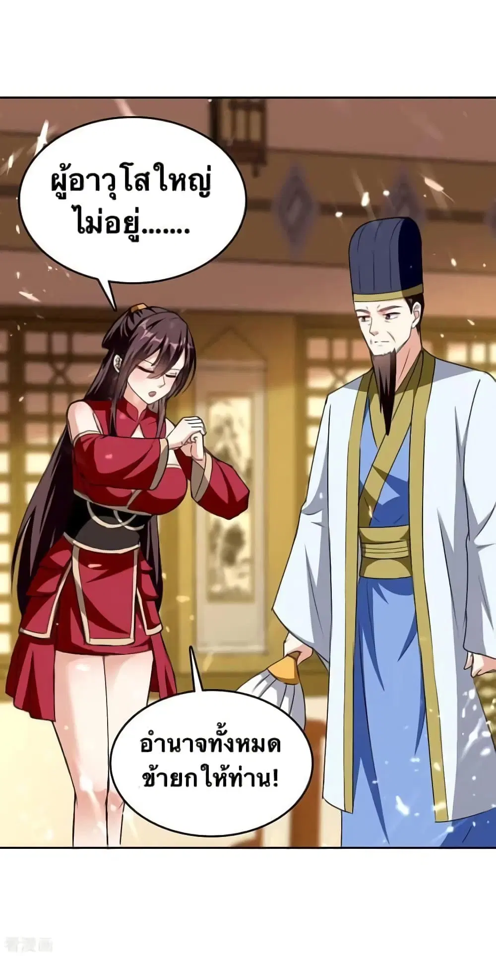 Strongest Leveling ตอนที่ 330 — หน้า 3 จาก 30