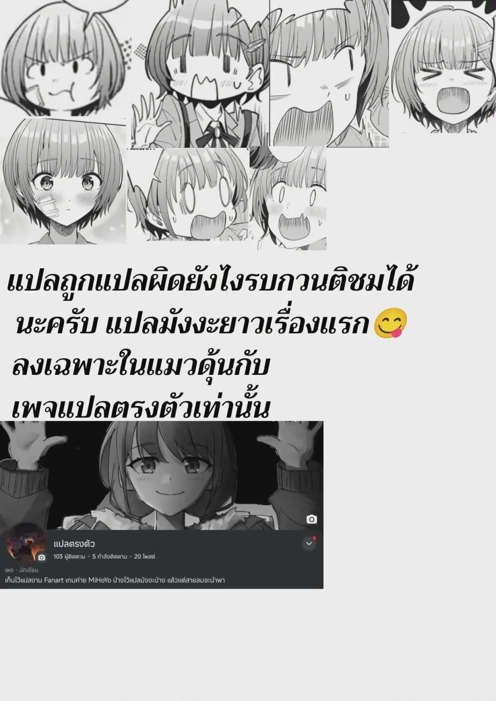 Nekonome Yuuka Should Not Be Spoken To ตอนที่ 2 — หน้า 42 จาก 42