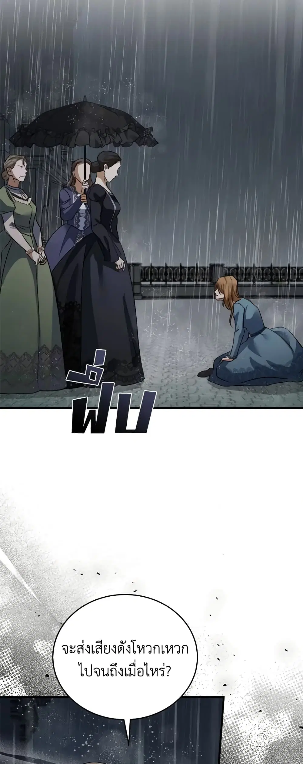 The Villainess Lives Again ตอนที่ 172 — หน้า 41 จาก 52
