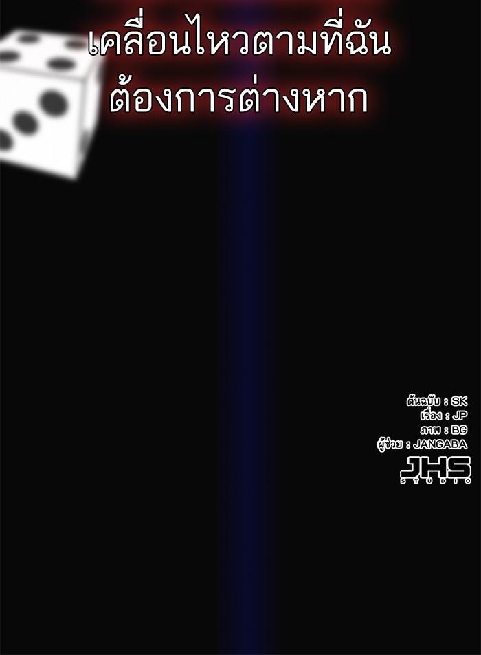 The Chaebeol’s Youngest Son (Reborn Rich) ตอนที่ 118 — หน้า 50 จาก 50