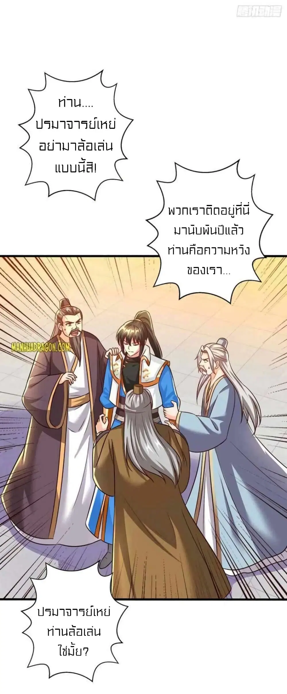 One Step Toward Freedom ตอนที่ 311 — หน้า 7 จาก 32