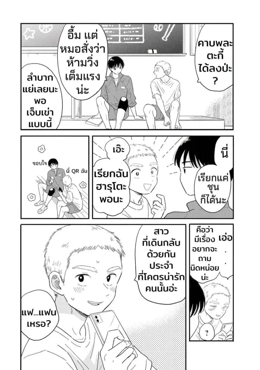 Dolls Nest: ORPHANS ตอนที่ 4 — หน้า 3 จาก 19