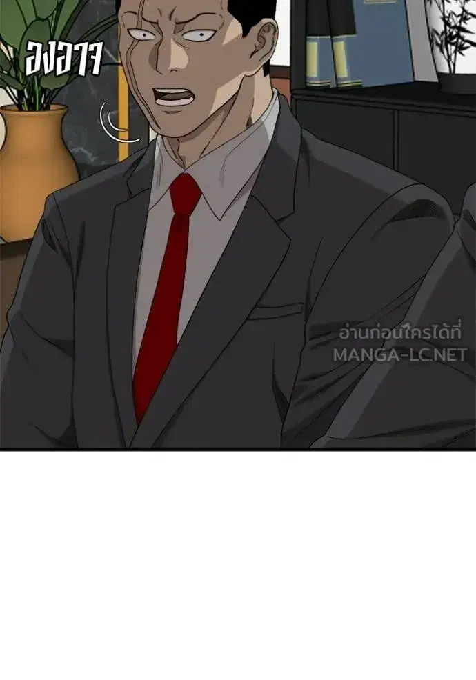 Bad Guy ตอนที่ 292 — หน้า 67 จาก 139