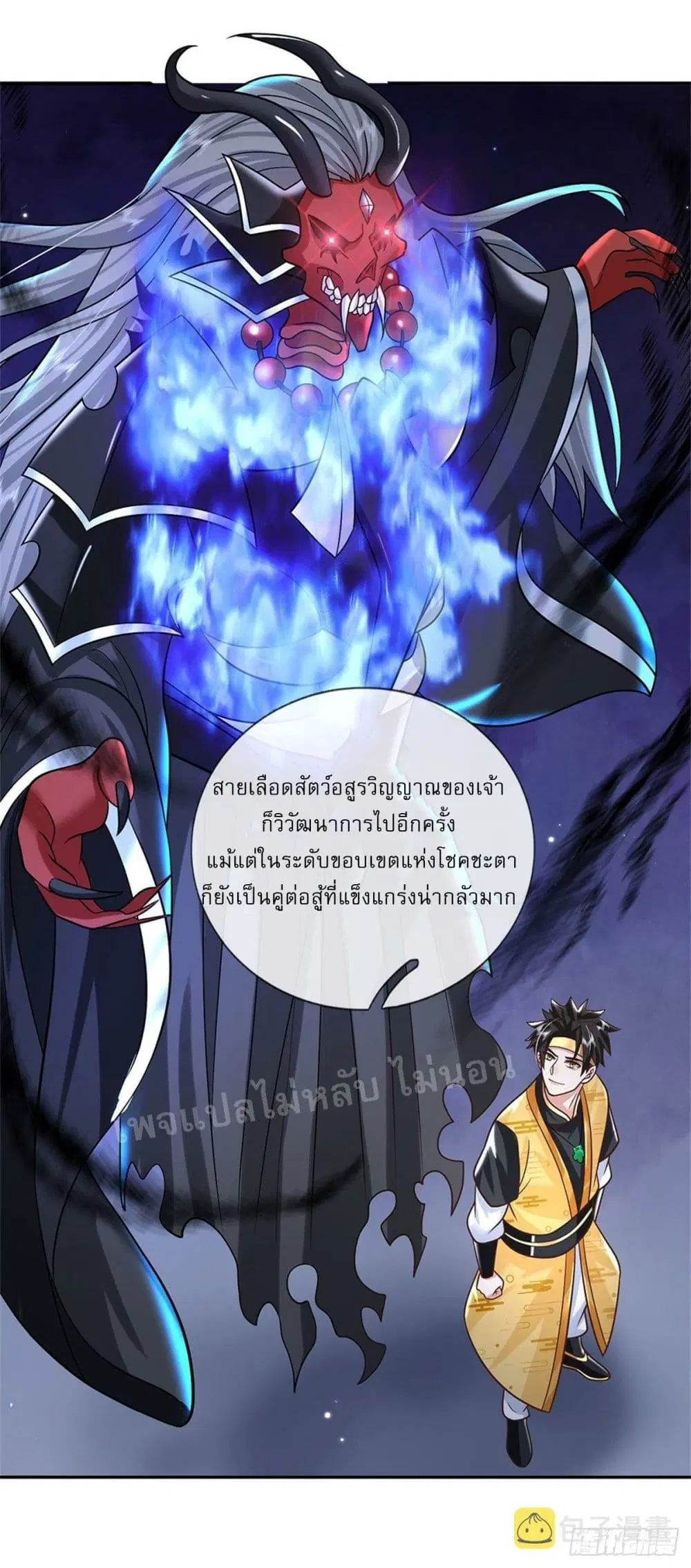 Royal God of War, Rising Dragon ตอนที่ 189 — หน้า 24 จาก 29