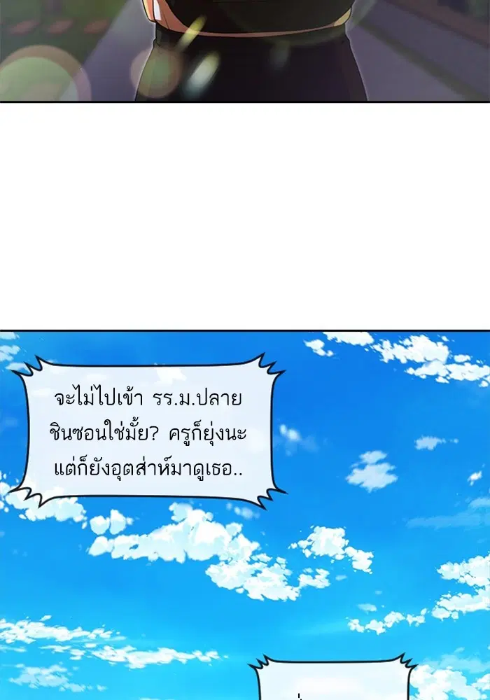 Random Chat ตอนที่ 263 — หน้า 36 จาก 120