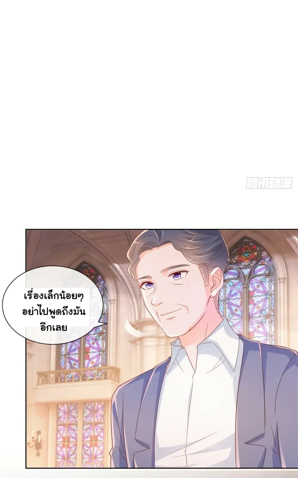 The Lovely Wife And Strange Marriage ตอนที่ 357 — หน้า 9 จาก 34