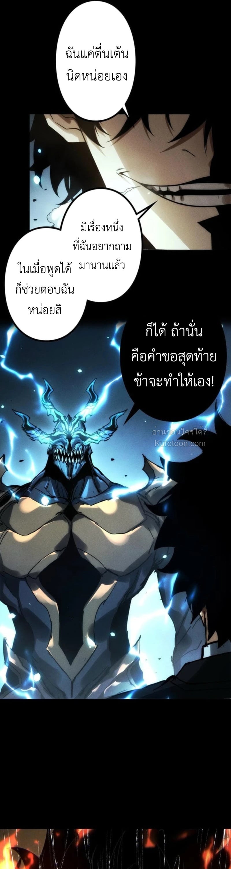 Absolute Domination at Level 0 Using My Analysis Skill เลเวล 0 ที่แกร่งที่สุด – ไร้พ่ายด้วยสกิลการวิเคราะห์ ตอนที่ 22 — หน้า 32 จาก 34