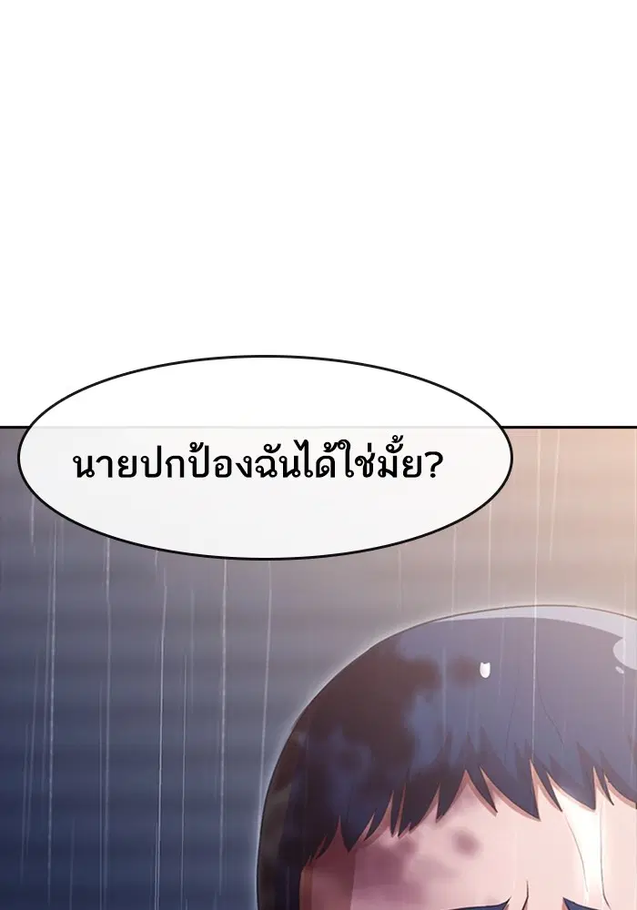 Random Chat ตอนที่ 267 — หน้า 43 จาก 100