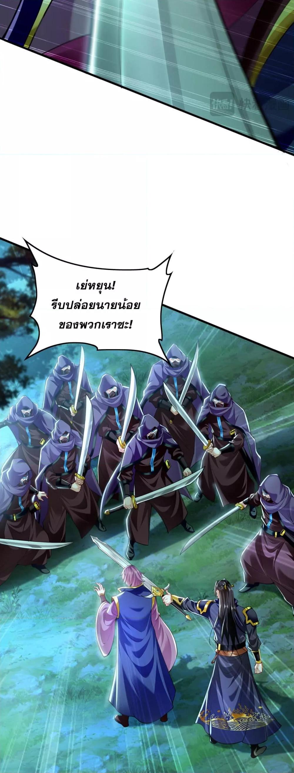 Million Times Attack Speed บ่มเพาะด้วยความเร็วหนึ่งล้านเท่า ตอนที่ 11 — หน้า 23 จาก 45