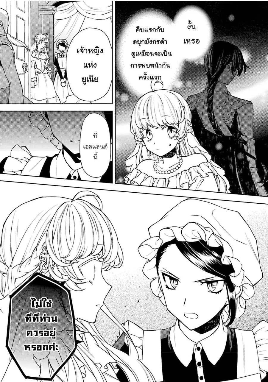 Hanayome no Yangotonaki Jijou ตอนที่ 2 — หน้า 11 จาก 31