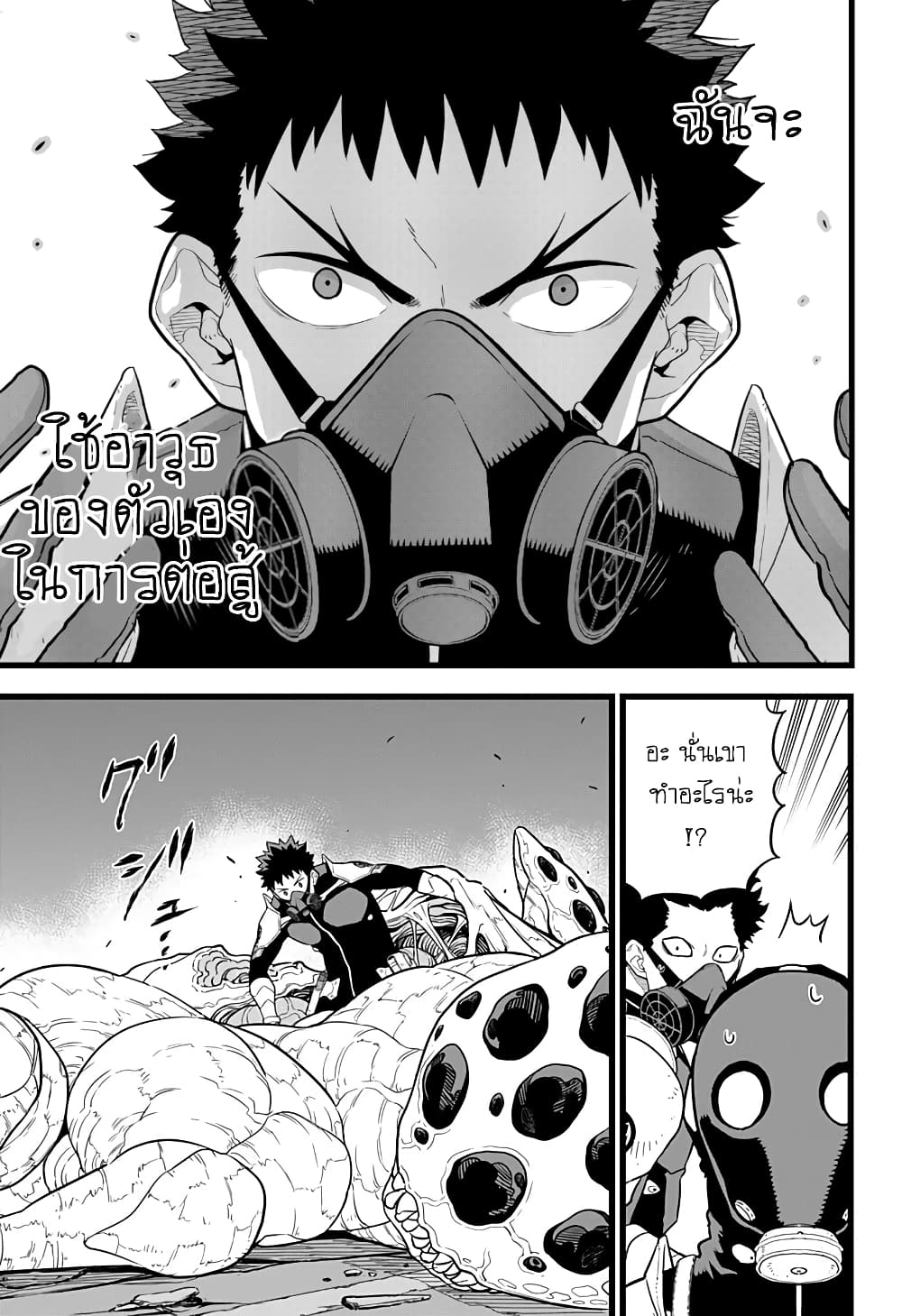 Kaiju no.8 ไคจูหมายเลข 8 ตอนที่ 13 — หน้า 13 จาก 21