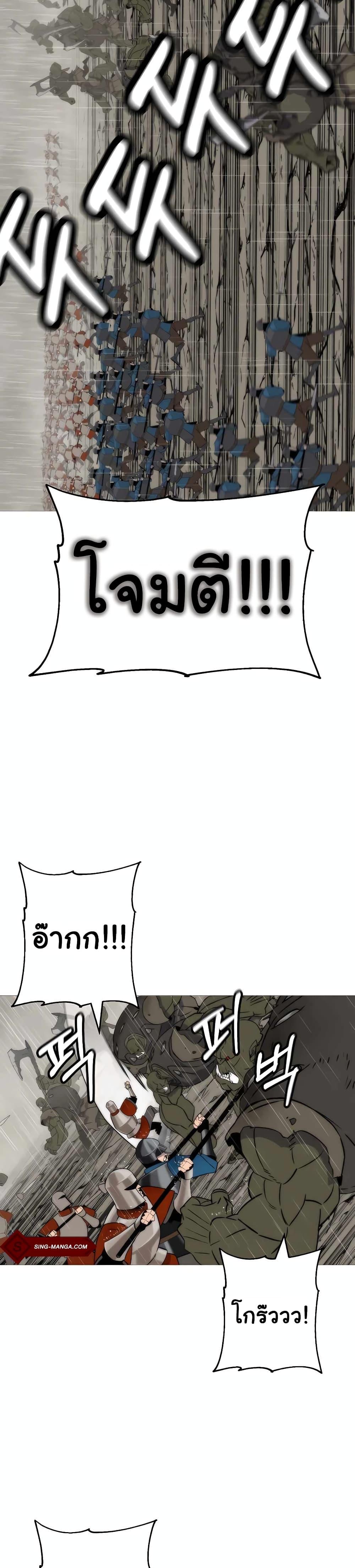 The Story of a Low-Rank จากเบี้ยสู่ราชัน ตอนที่ 110 — หน้า 8 จาก 30