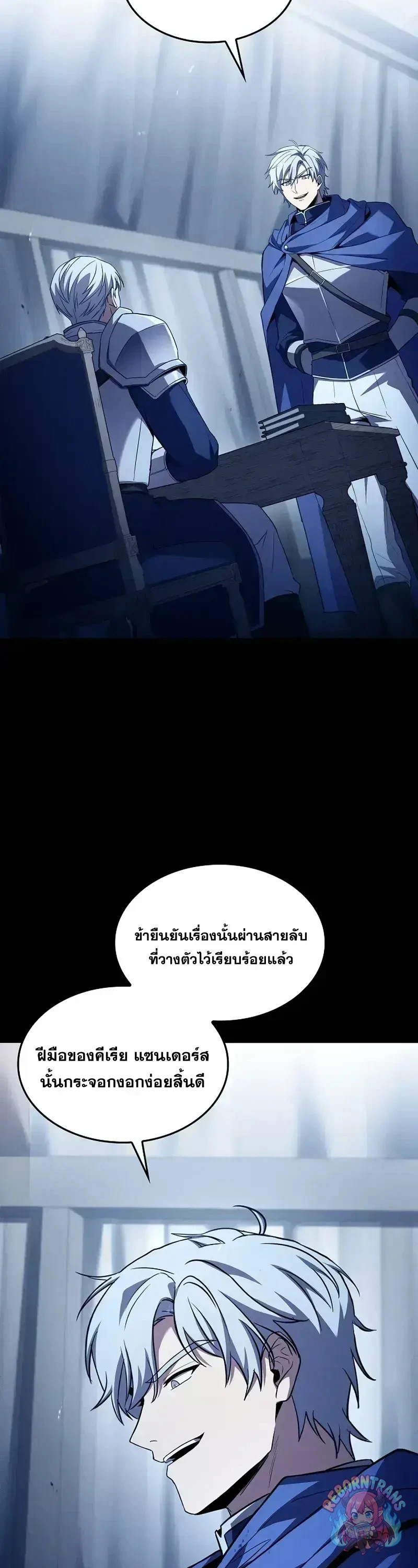 Return of The Unrivaled Spear Knight ตอนที่ 183 — หน้า 28 จาก 57
