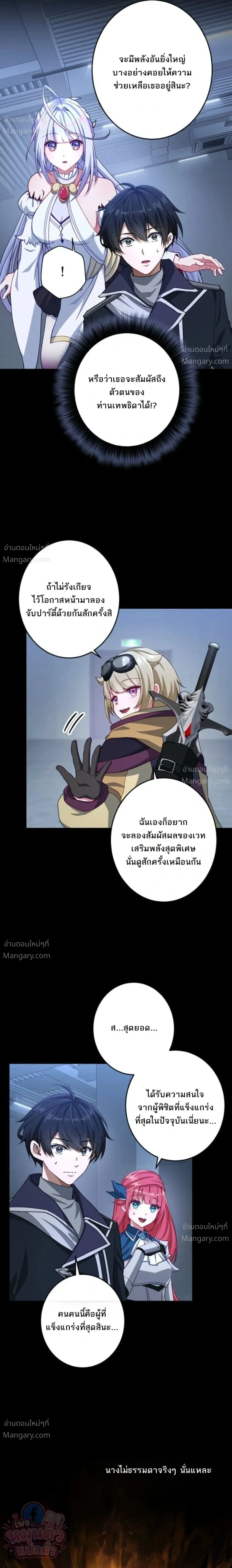 The Ultimate Enchanter: Rising from the Weakest After Making a Contract with a Goddess – โคตรนักเสริมพลัง: จากจุดต่ำสุดสู่จุดสูงสุดด้วยสัญญาเทพธิดา ตอนที่ 8 — หน้า 23 จาก 34