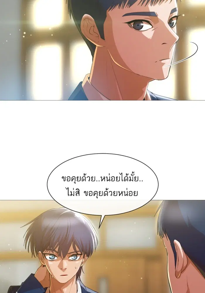 Random Chat ตอนที่ 284 — หน้า 62 จาก 93