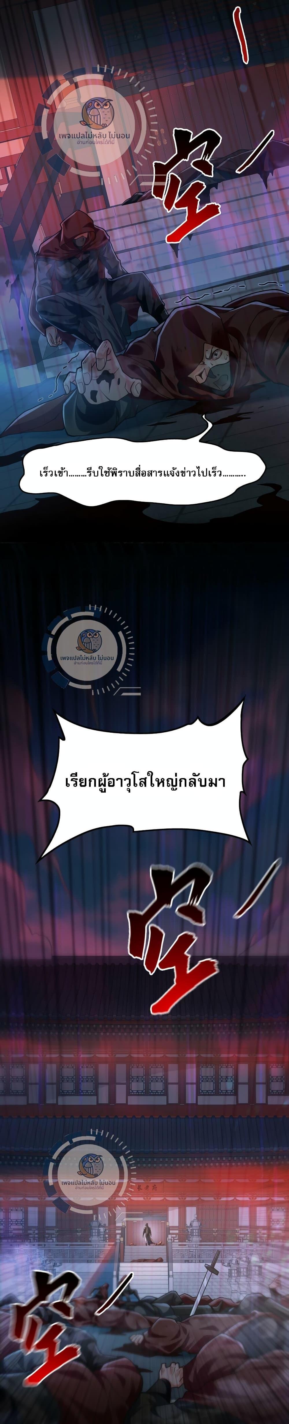 Million Times Attack Speed บ่มเพาะด้วยความเร็วหนึ่งล้านเท่า ตอนที่ 4 — หน้า 2 จาก 17