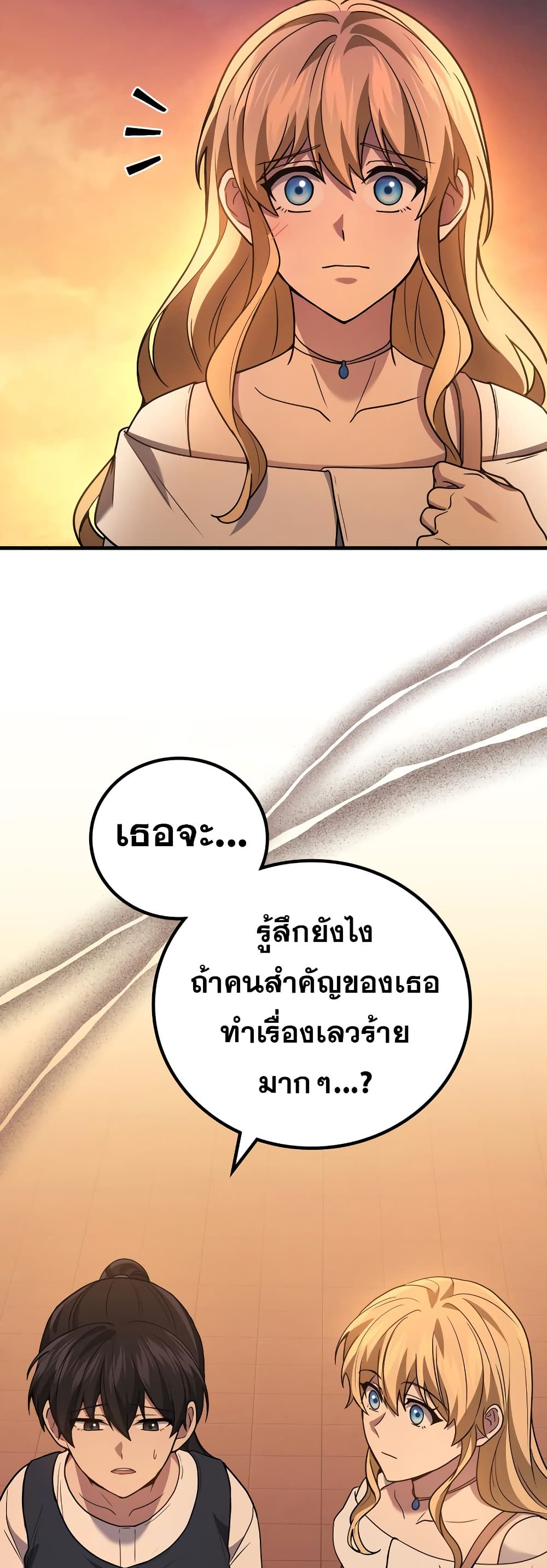 The Martial God Who Regressed Back to Level 2 ตอนที่ 84 — หน้า 45 จาก 60