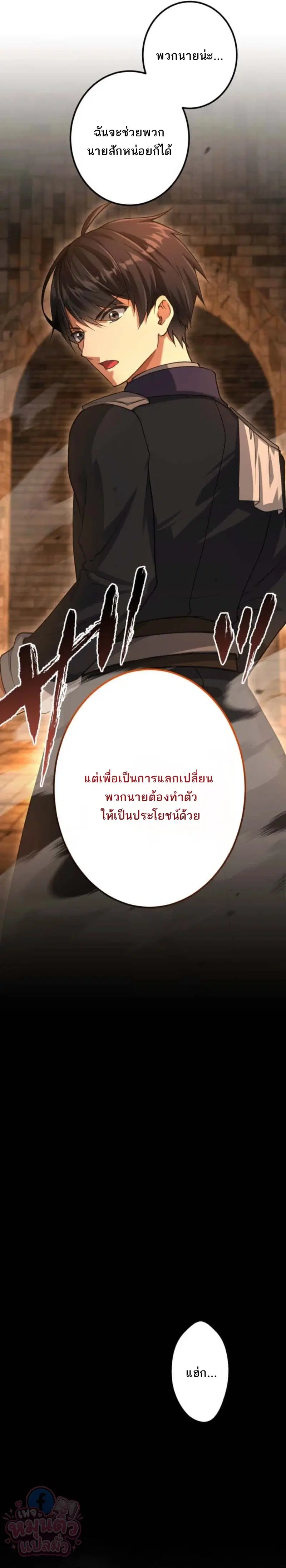 The Ultimate Enchanter: Rising from the Weakest After Making a Contract with a Goddess – โคตรนักเสริมพลัง: จากจุดต่ำสุดสู่จุดสูงสุดด้วยสัญญาเทพธิดา ตอนที่ 9 — หน้า 21 จาก 33