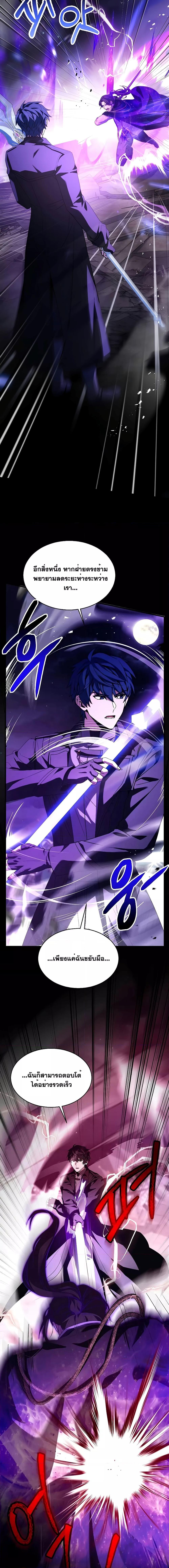 Return of The Unrivaled Spear Knight ตอนที่ 133 — หน้า 19 จาก 31