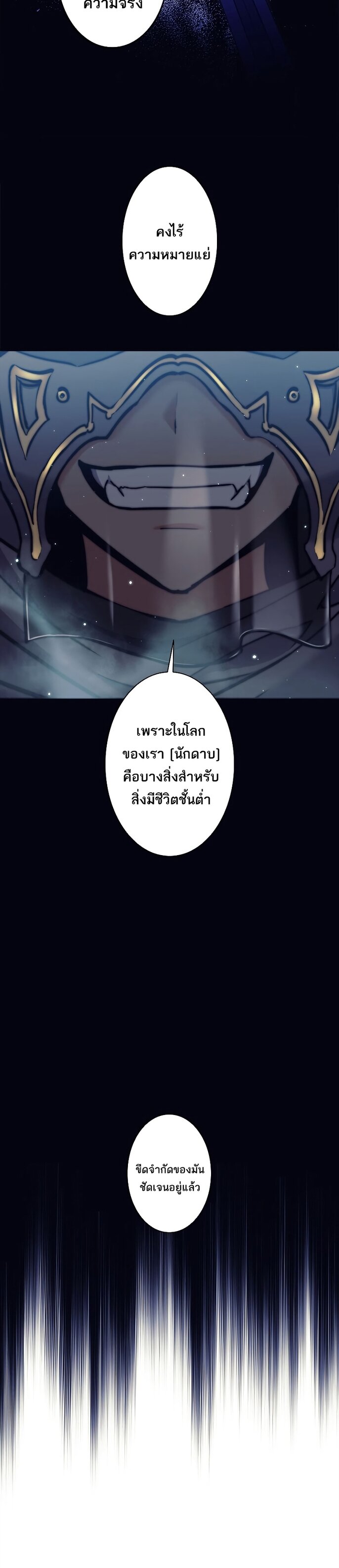 I’m an Ex-class Hunter ผมคือฮันเตอร์คลาส EX ตอนที่ 17 — หน้า 9 จาก 36