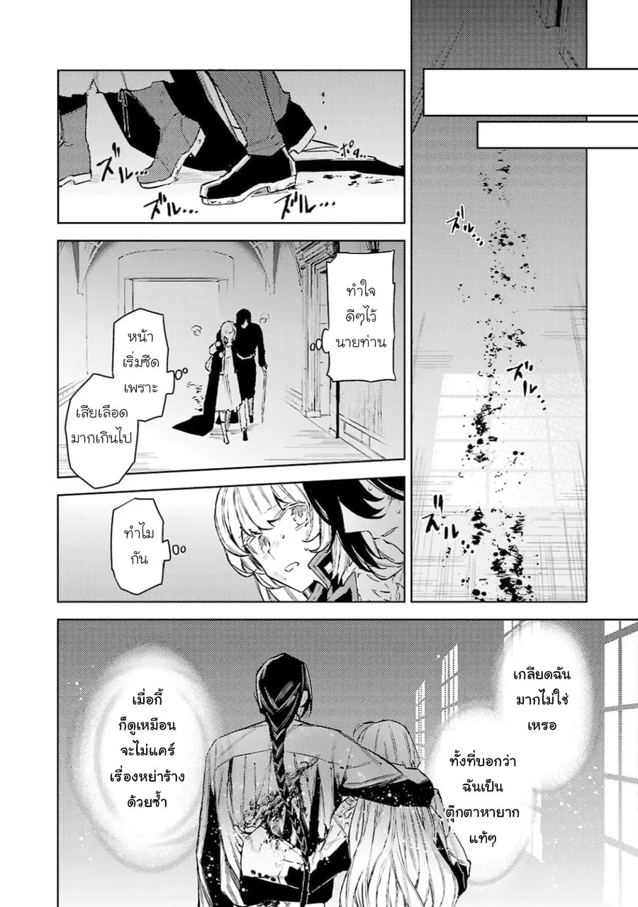 Hanayome no Yangotonaki Jijou ตอนที่ 11 — หน้า 14 จาก 22