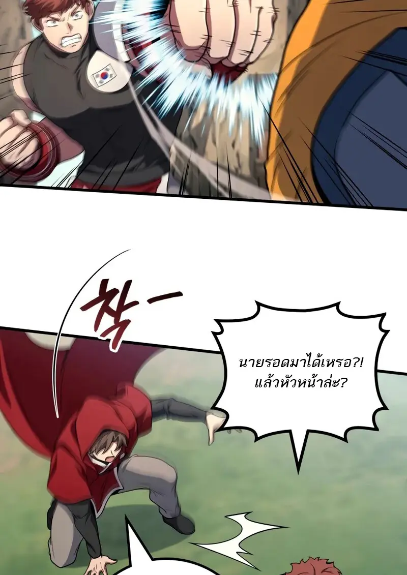 The Martial God Who Regressed Back to Level 2 ตอนที่ 109 — หน้า 22 จาก 129