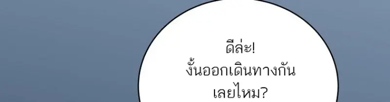 Concept Grasping Magic Genius ตอนที่ 45 — หน้า 17 จาก 152