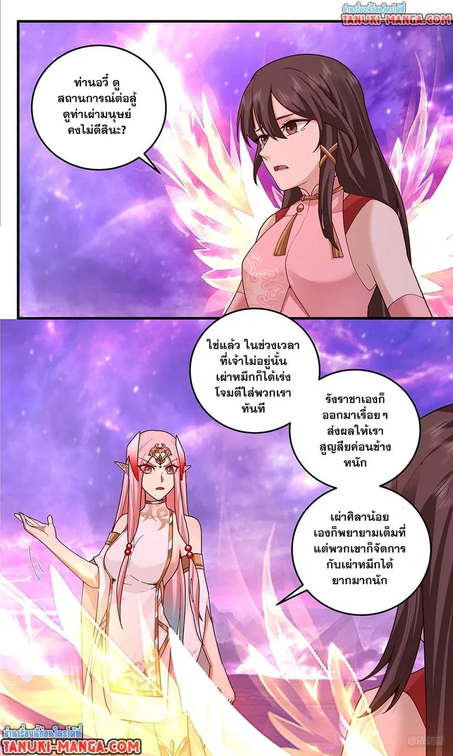 Martial Peak ตอนที่ 3822 — หน้า 9 จาก 12
