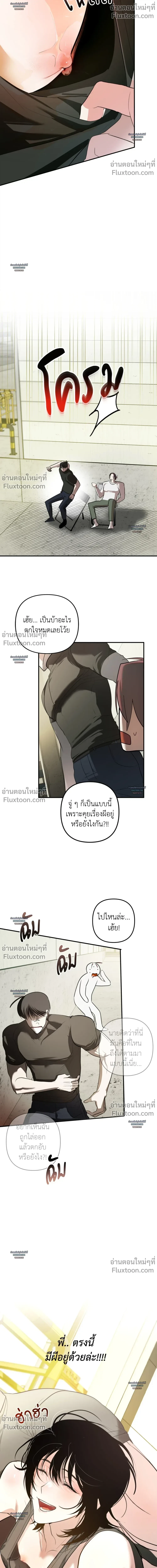Don’t Touch My Banana – อย่าจับกล้วยผม ตอนที่ 3 — หน้า 12 จาก 34