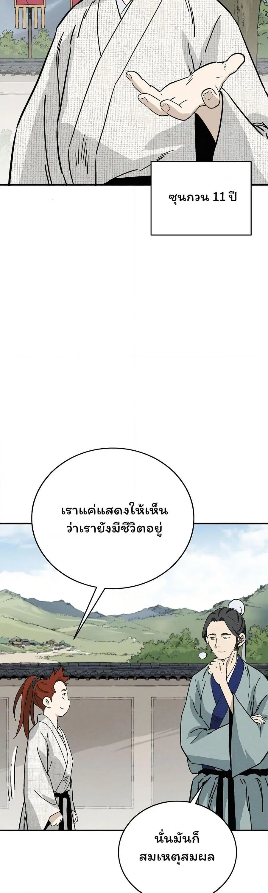 I Reincarnated as a Legendary Surgeon ตอนที่ 146 — หน้า 29 จาก 40