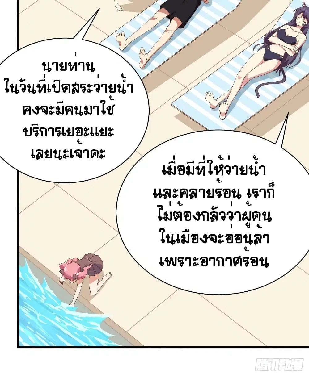Starting From Today I’ll Work As A City Lord ตอนที่ 294 — หน้า 13 จาก 46