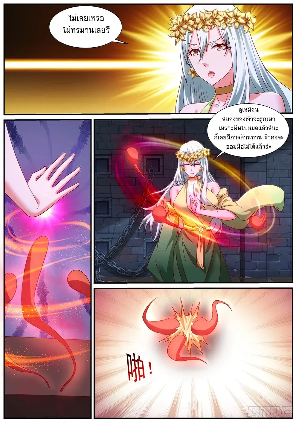 Rebirth Of The Urban Immortal Cultivator ตอนที่ 952 — หน้า 8 จาก 12