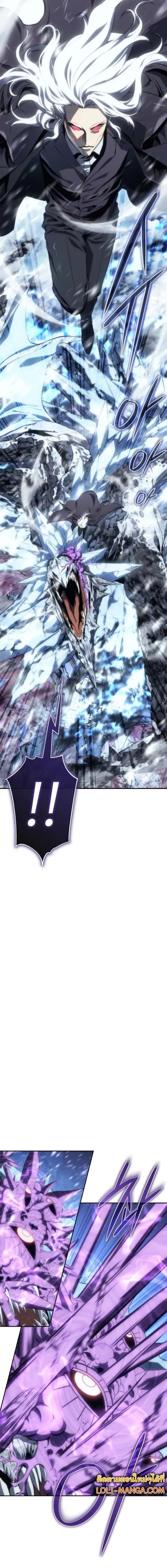 The Reason Why I Quit Demon King ตอนที่ 11 — หน้า 2 จาก 26