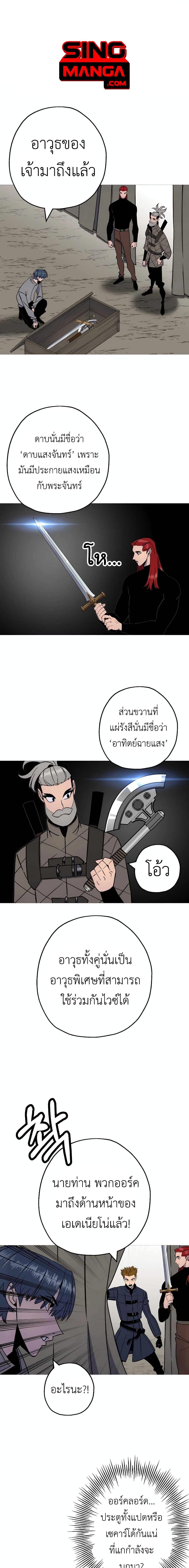 The Story of a Low-Rank จากเบี้ยสู่ราชัน ตอนที่ 116 — หน้า 1 จาก 17