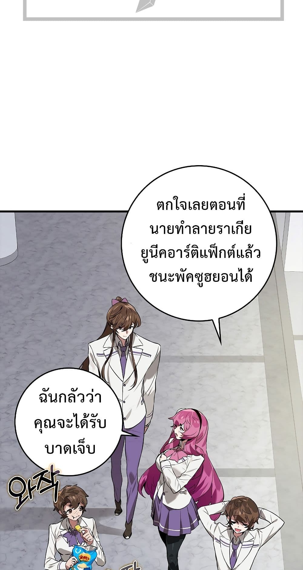 Hunter Academy’s Strongest Battle God เทพต่อสู้แห่งสถาบันฮันเตอร์ ตอนที่ 31 — หน้า 36 จาก 60