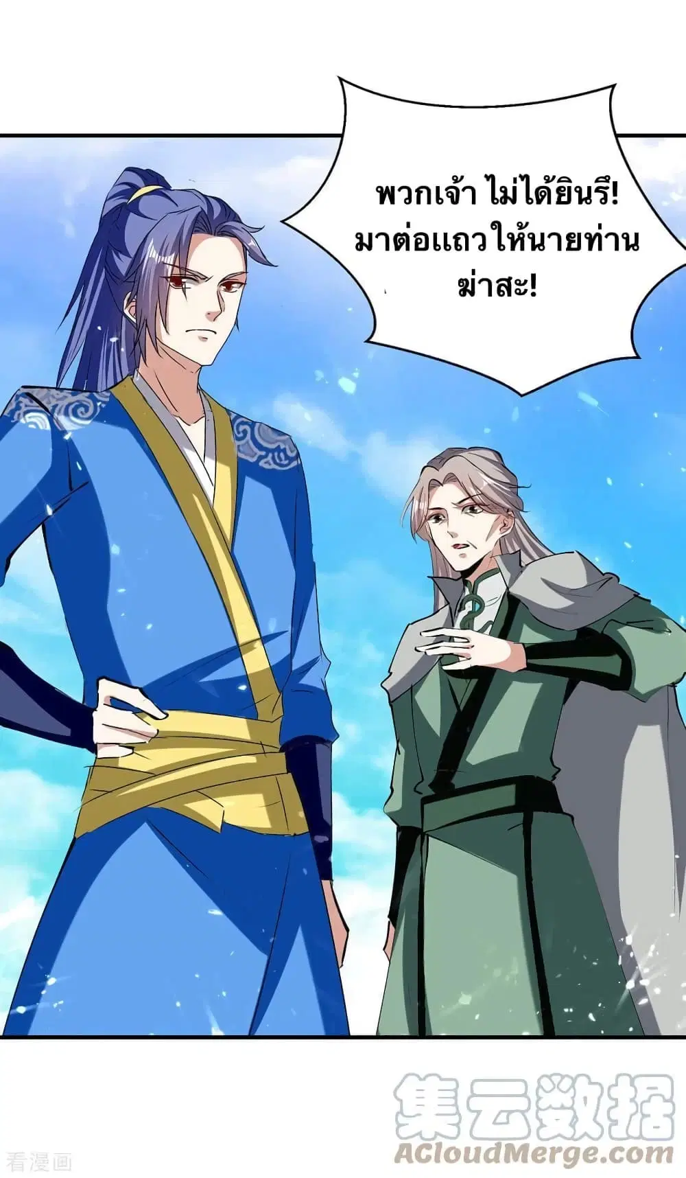 Strongest Leveling ตอนที่ 334 — หน้า 16 จาก 22