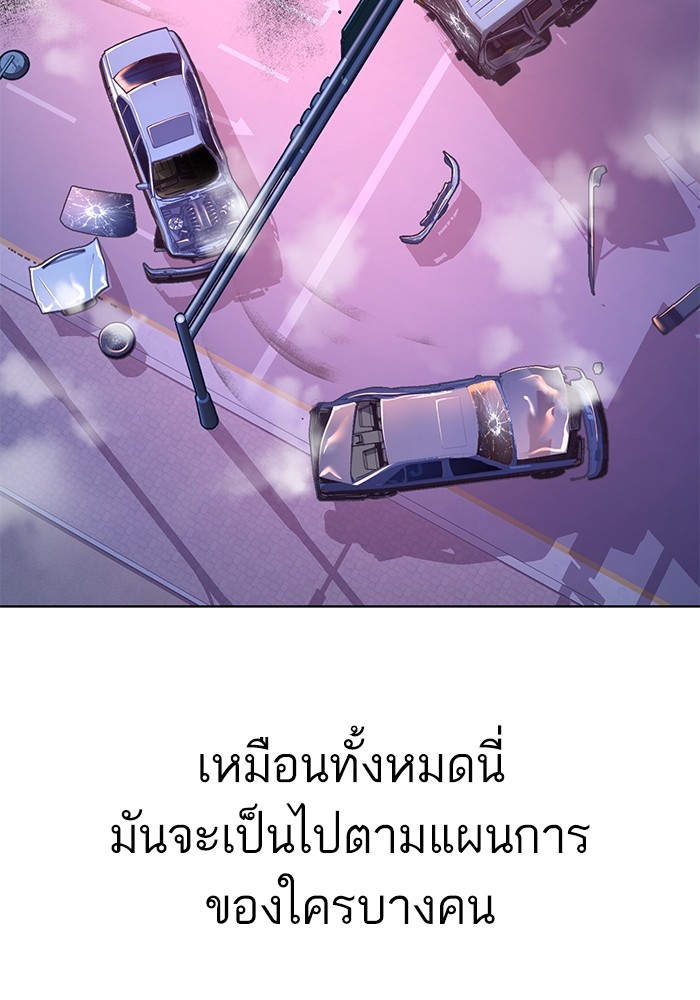 The Chaebeol’s Youngest Son (Reborn Rich) ตอนที่ 72 — หน้า 72 จาก 118