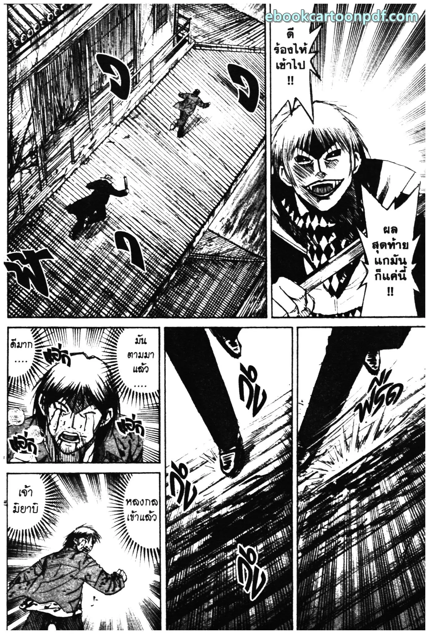 Higanjima ตอนที่ 310 — หน้า 16 จาก 22