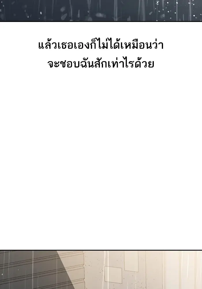 Random Chat ตอนที่ 266 — หน้า 75 จาก 122