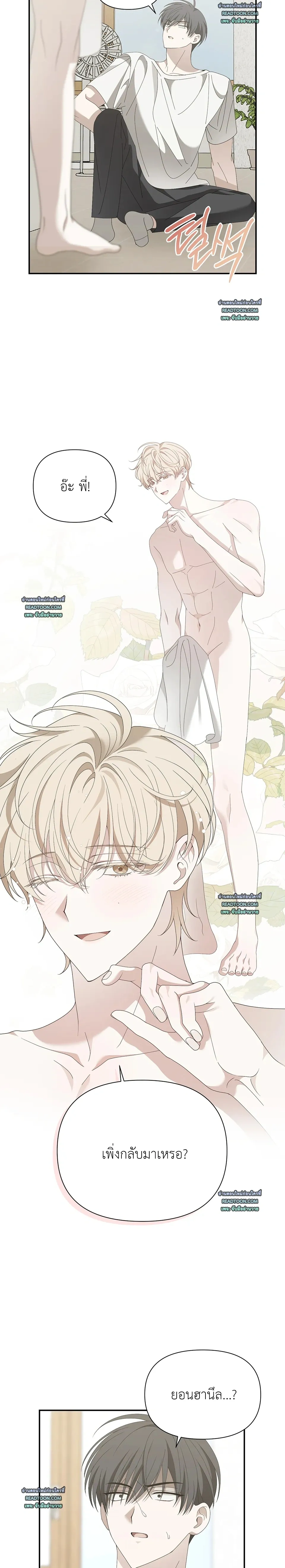 Locked on (Love) My Ex – ล็อกเป้าหมาย (รัก) ยัยแฟนเก่า ตอนที่ 1 — หน้า 22 จาก 23