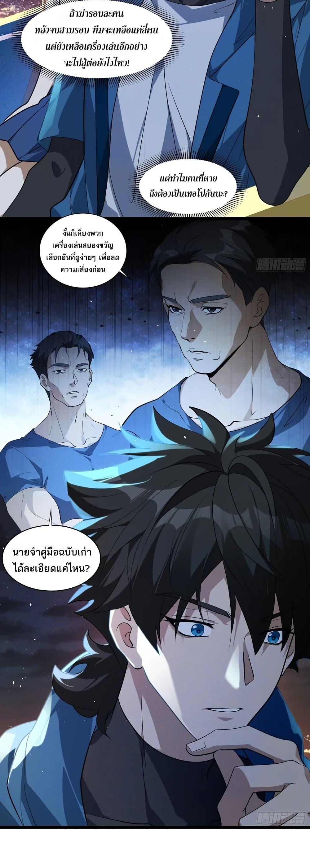 Spirit Realm Wanderer ผู้ท่องแดนวิญญาณ ตอนที่ 47 — หน้า 18 จาก 30