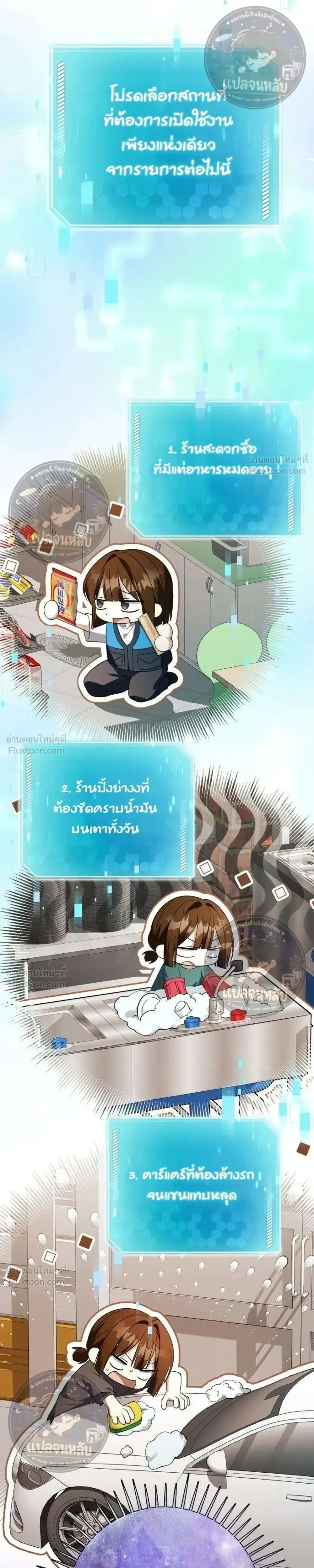 Became the Owner of a Poor Estate – จู่ๆ ก็กลายเป็นลอร์ดในดินแดนสุดยาจก ตอนที่ 2 — หน้า 25 จาก 39