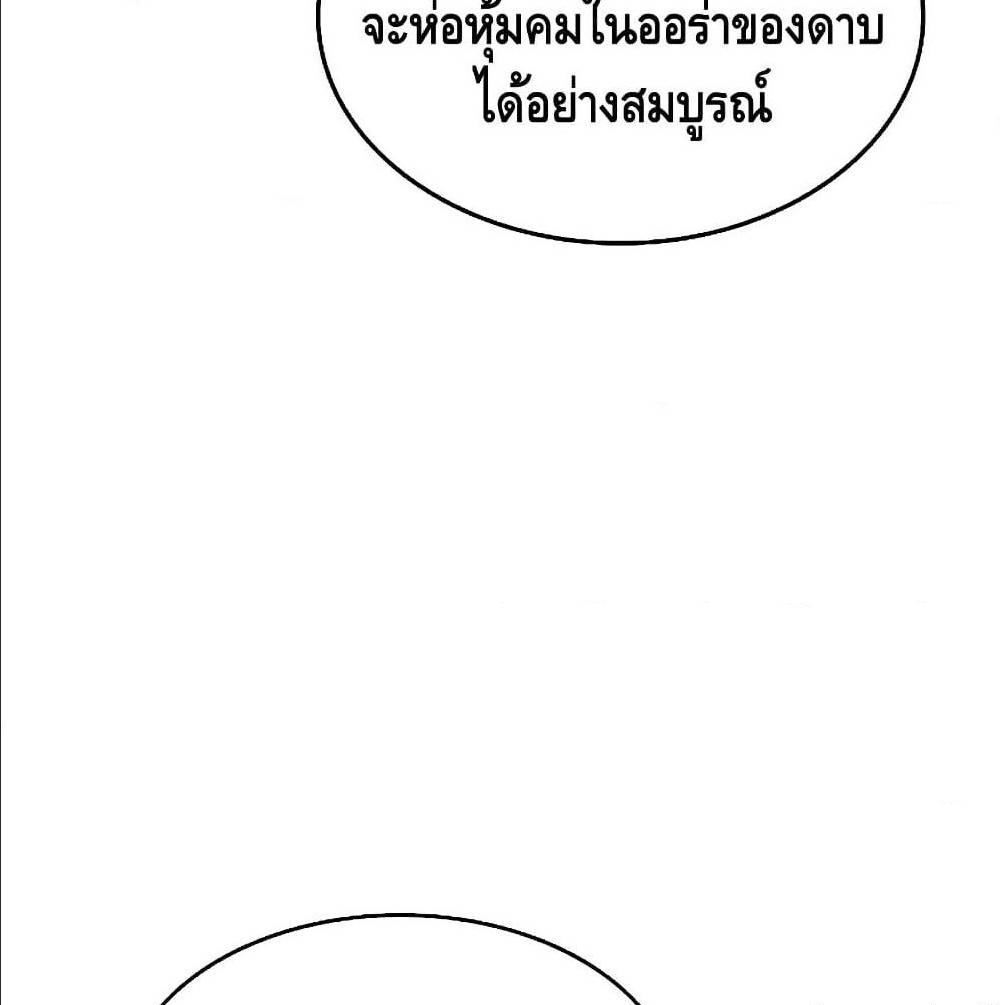 Return of The Unrivaled Spear Knight ตอนที่ 1 — หน้า 70 จาก 185