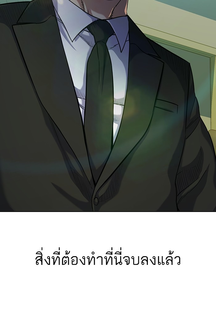 The Chaebeol’s Youngest Son (Reborn Rich) ตอนที่ 68 — หน้า 130 จาก 132
