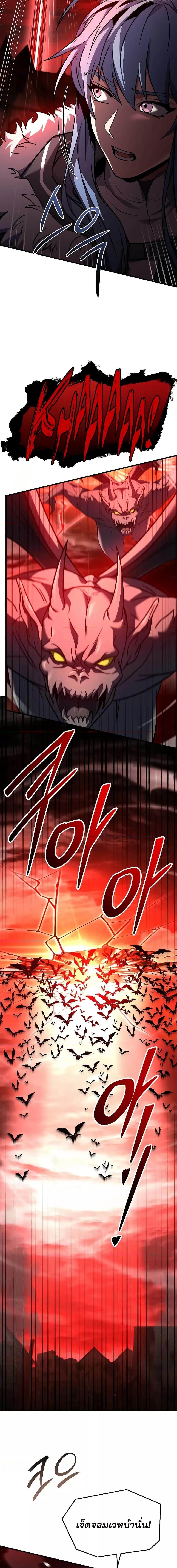 Return of The Unrivaled Spear Knight ตอนที่ 170 — หน้า 20 จาก 31
