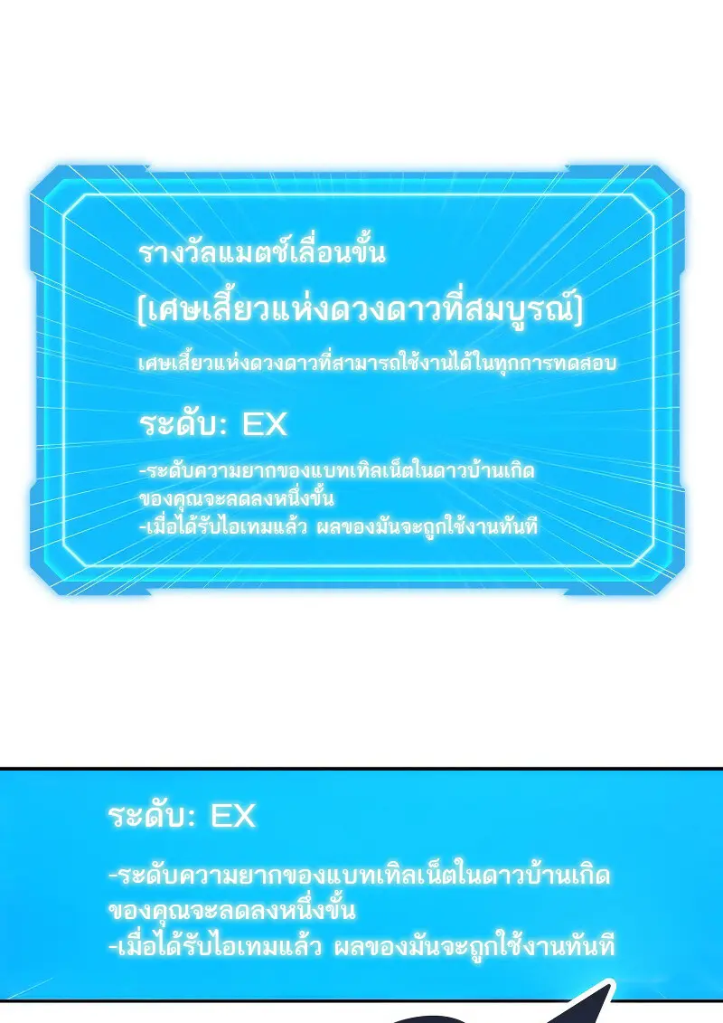 The Martial God Who Regressed Back to Level 2 ตอนที่ 113 — หน้า 9 จาก 147