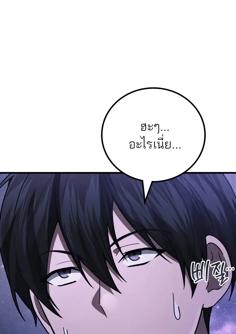 The Martial God Who Regressed Back to Level 2 ตอนที่ 113 — หน้า 25 จาก 147