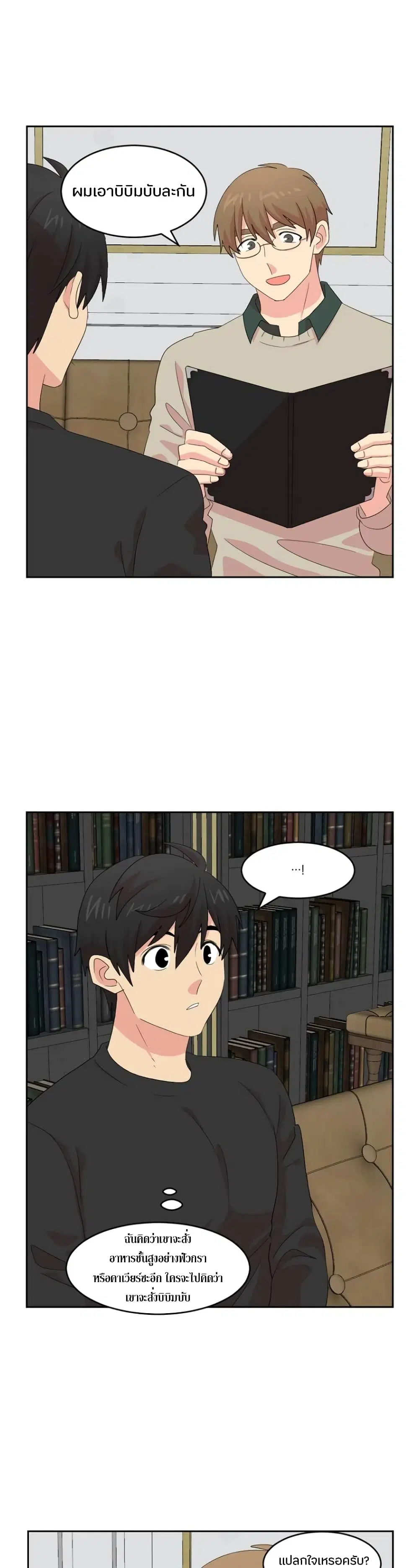Reader ตอนที่ 160 — หน้า 6 จาก 30