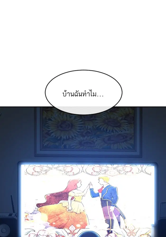 Random Chat ตอนที่ 268 — หน้า 112 จาก 164