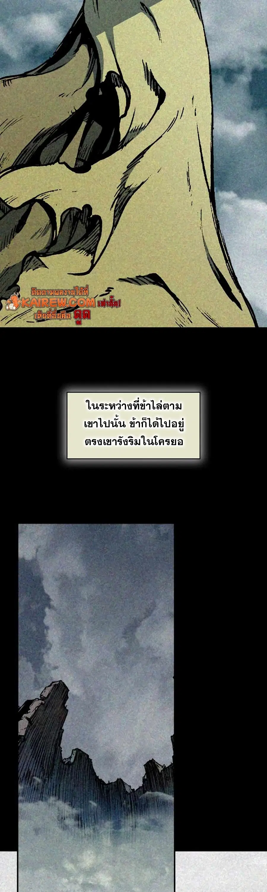Memoir of the God of War ตอนที่ 212 — หน้า 22 จาก 76
